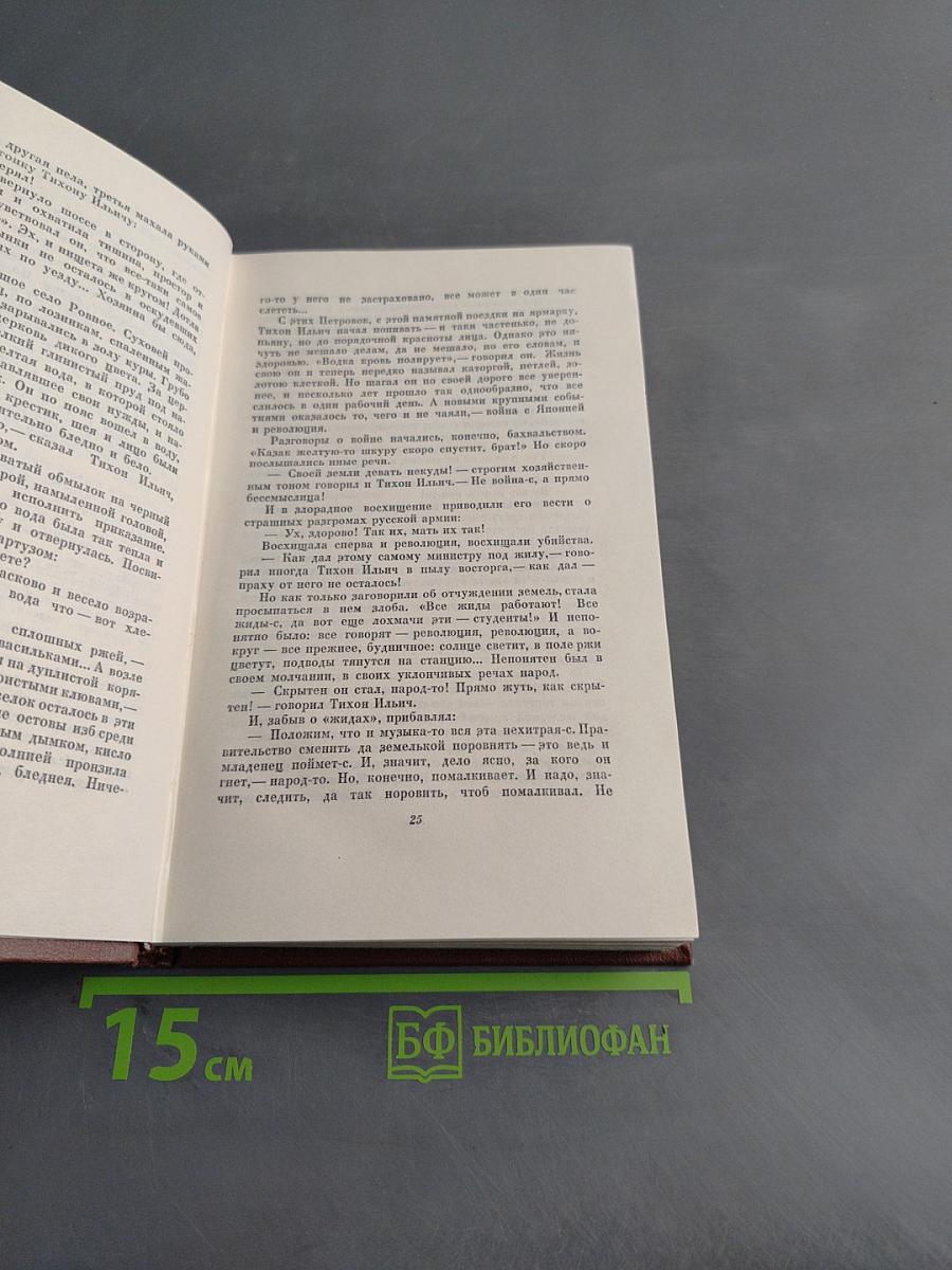 Повести и рассказы. Том третий
