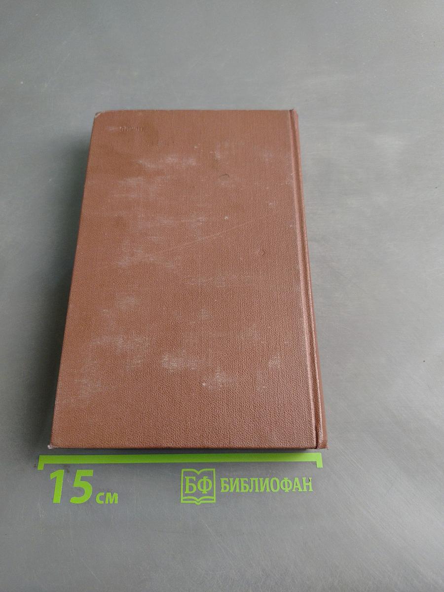 Повести и рассказы. Том третий