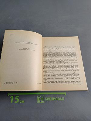 Адмиралтейство