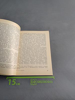 Адмиралтейство