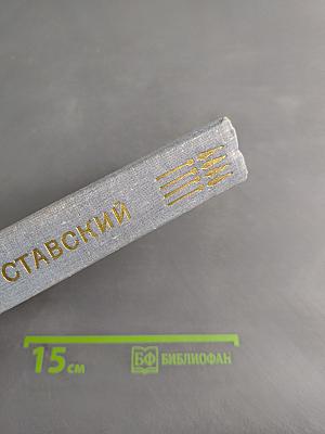 Повести