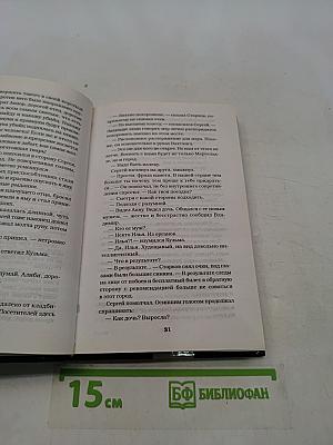 Крот 2. Сага о криминале