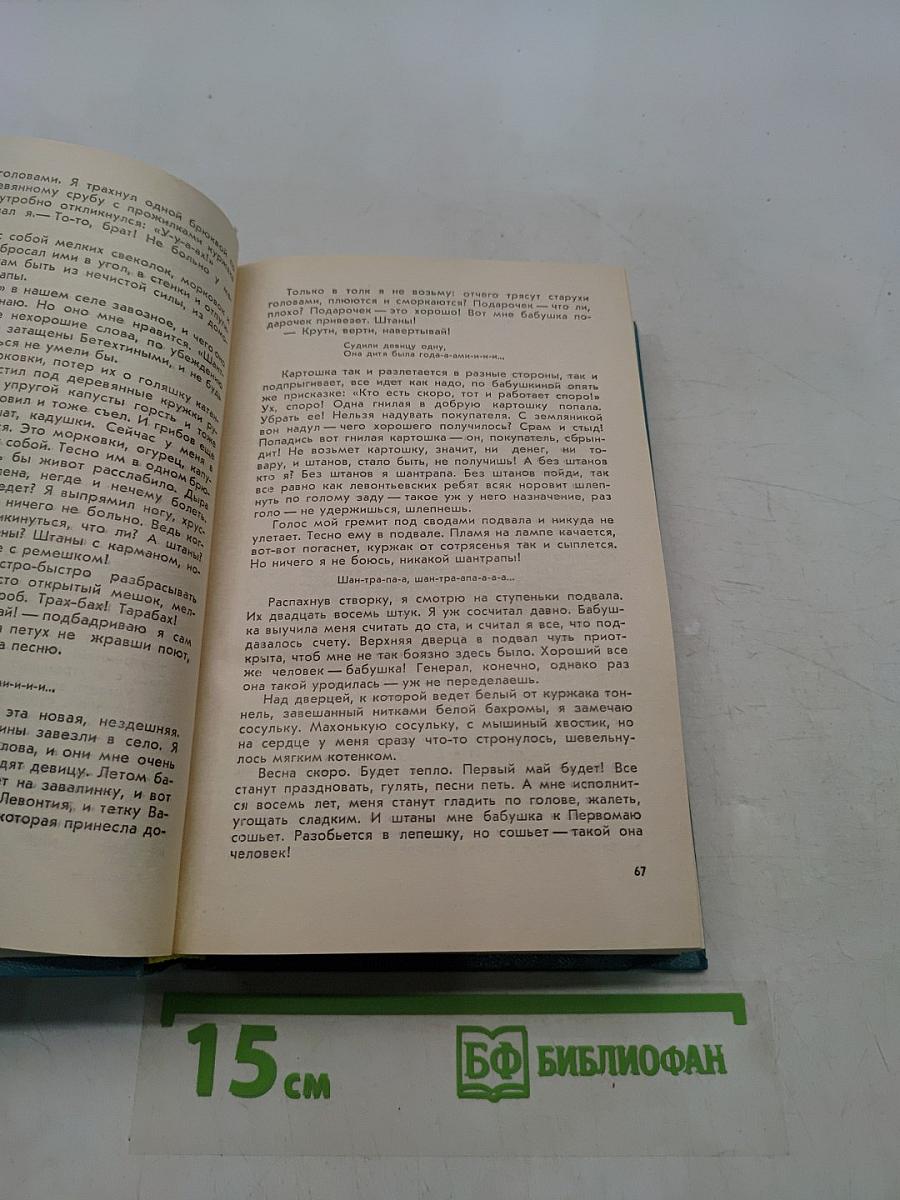 Последний поклон