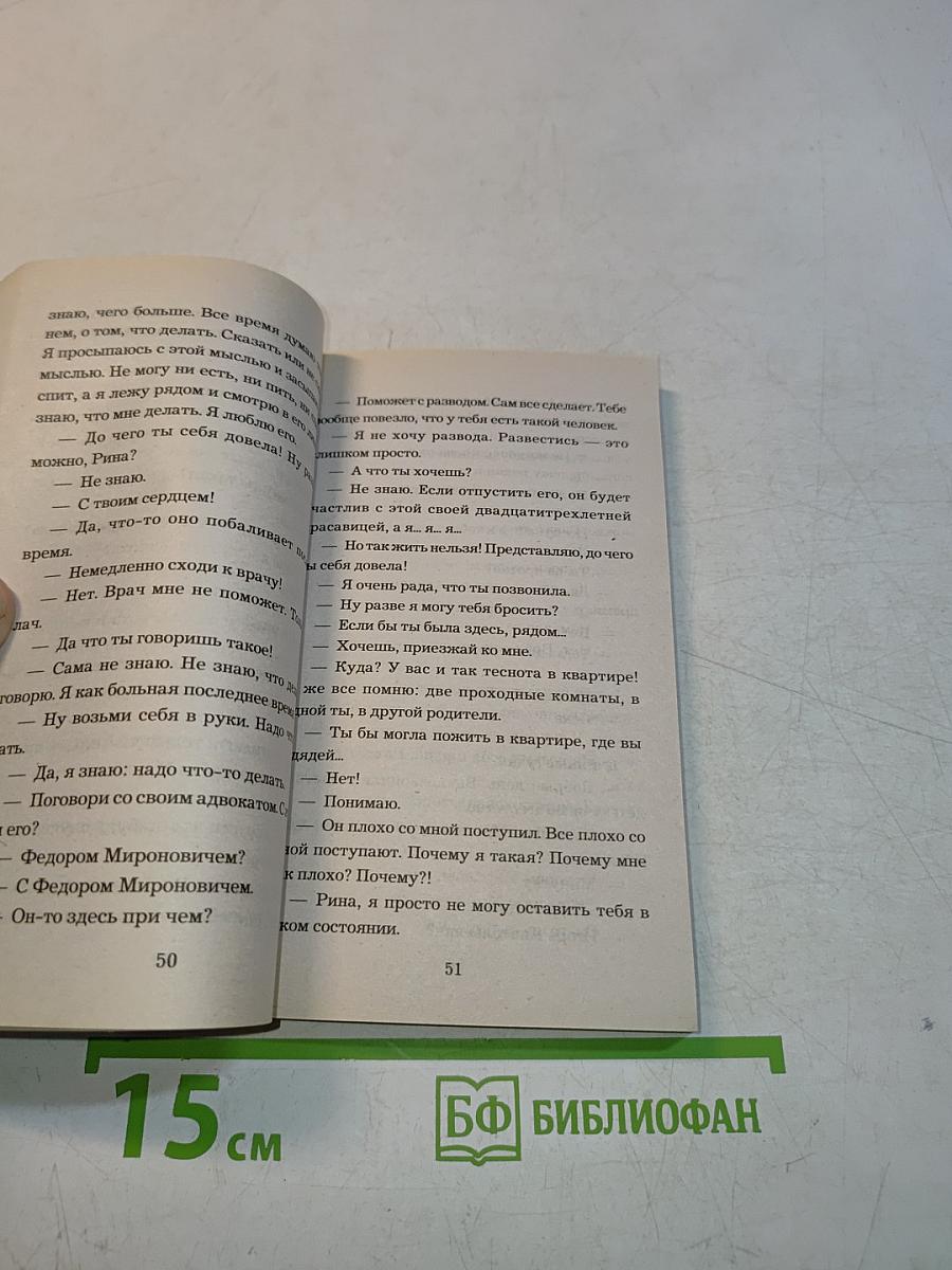 Фобия