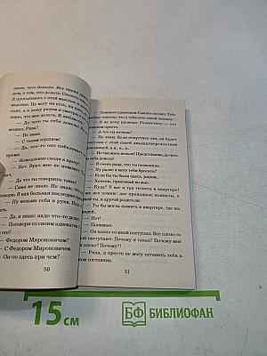Фобия