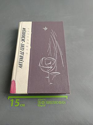 Избранное