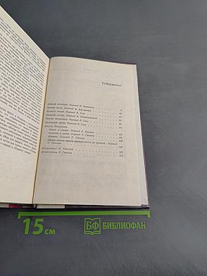 Избранное