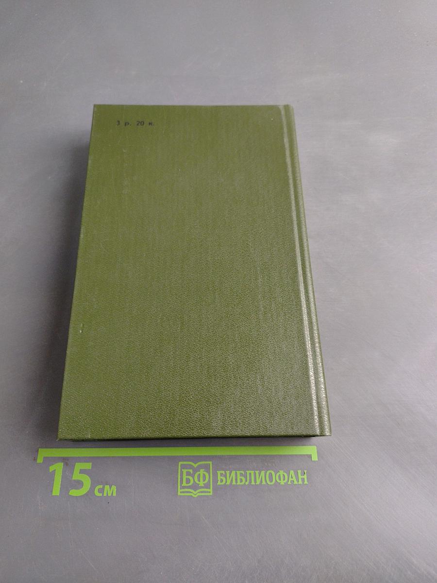 На горах. Книга первая