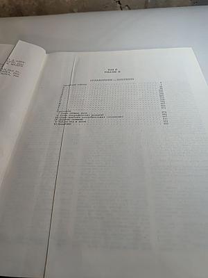 Большой англо-русский словарь. Том II