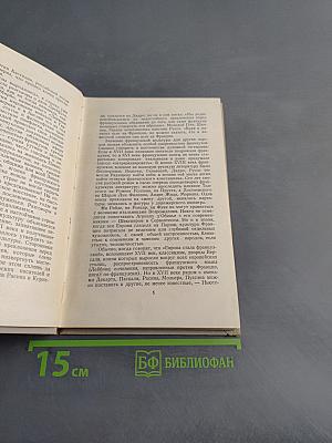 Французские тетради