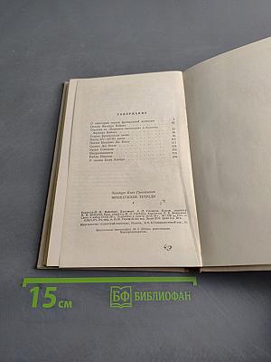 Французские тетради