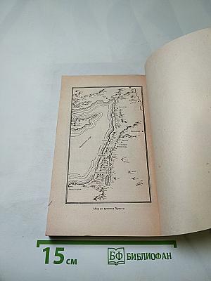 Новый Завет и Псалтирь