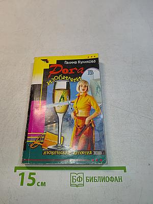 Dora в изобилии