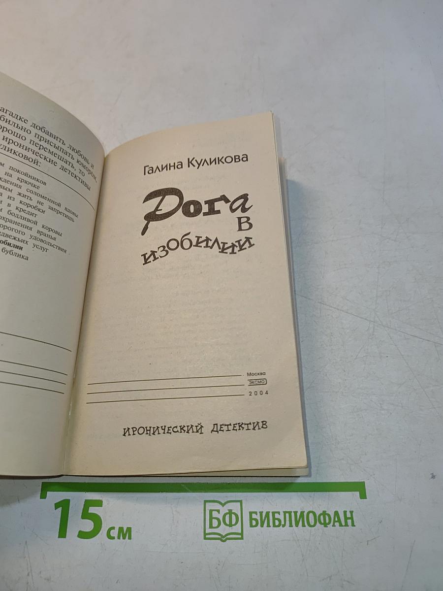 Dora в изобилии