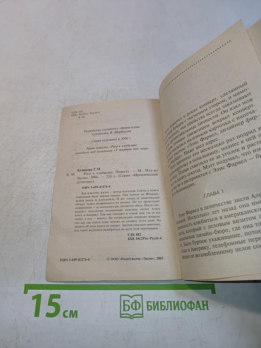 Dora в изобилии