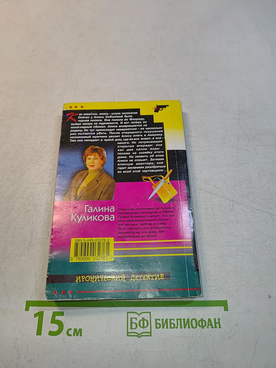 Dora в изобилии
