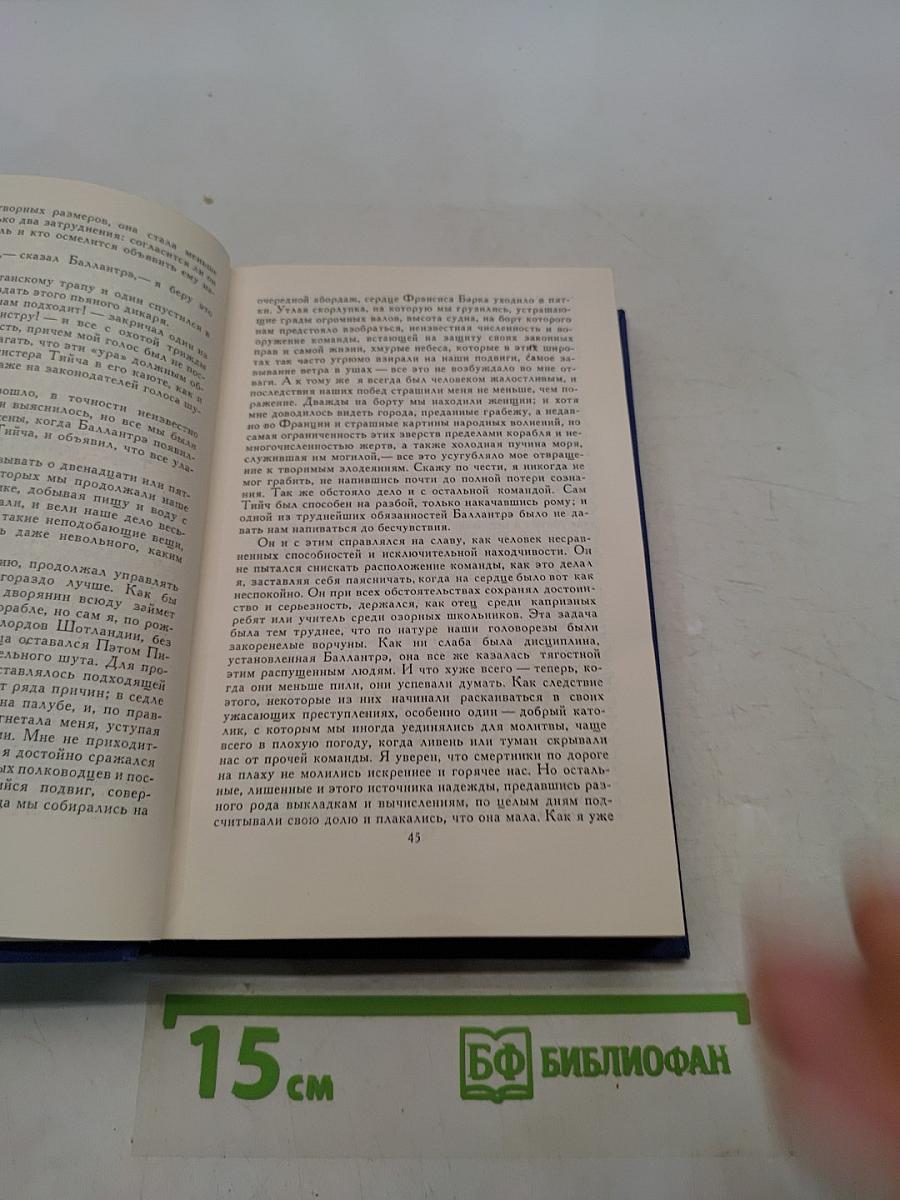 Собрание сочинений в пяти томах. Том 3