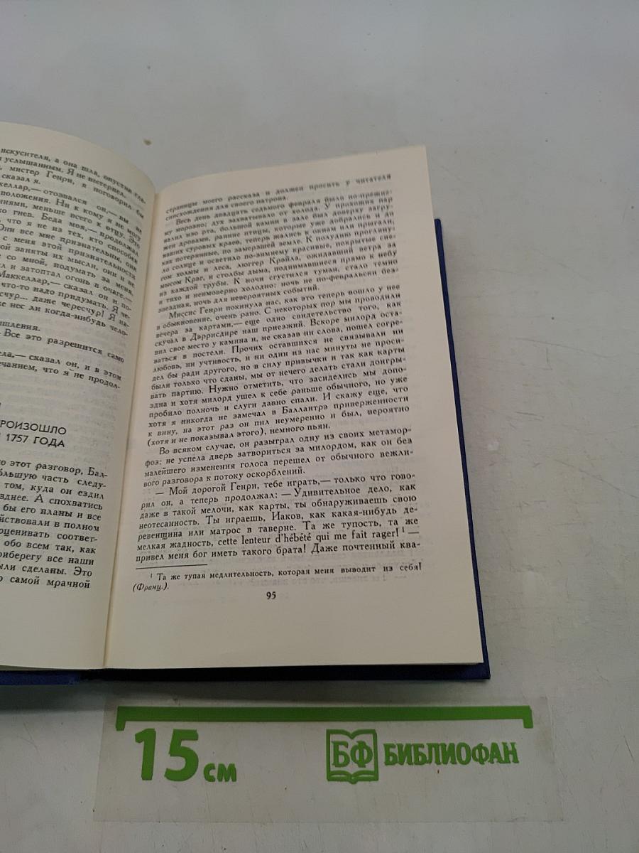 Собрание сочинений в пяти томах. Том 3
