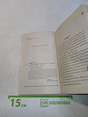 Гиблое место
