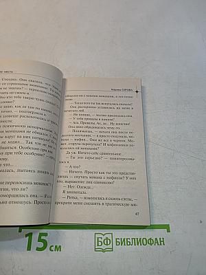 Гиблое место