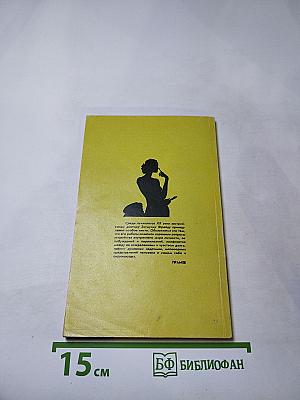 Психология сексуальности