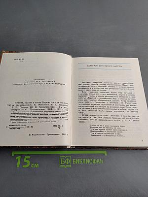Пряник, прялка и птица Сирин
