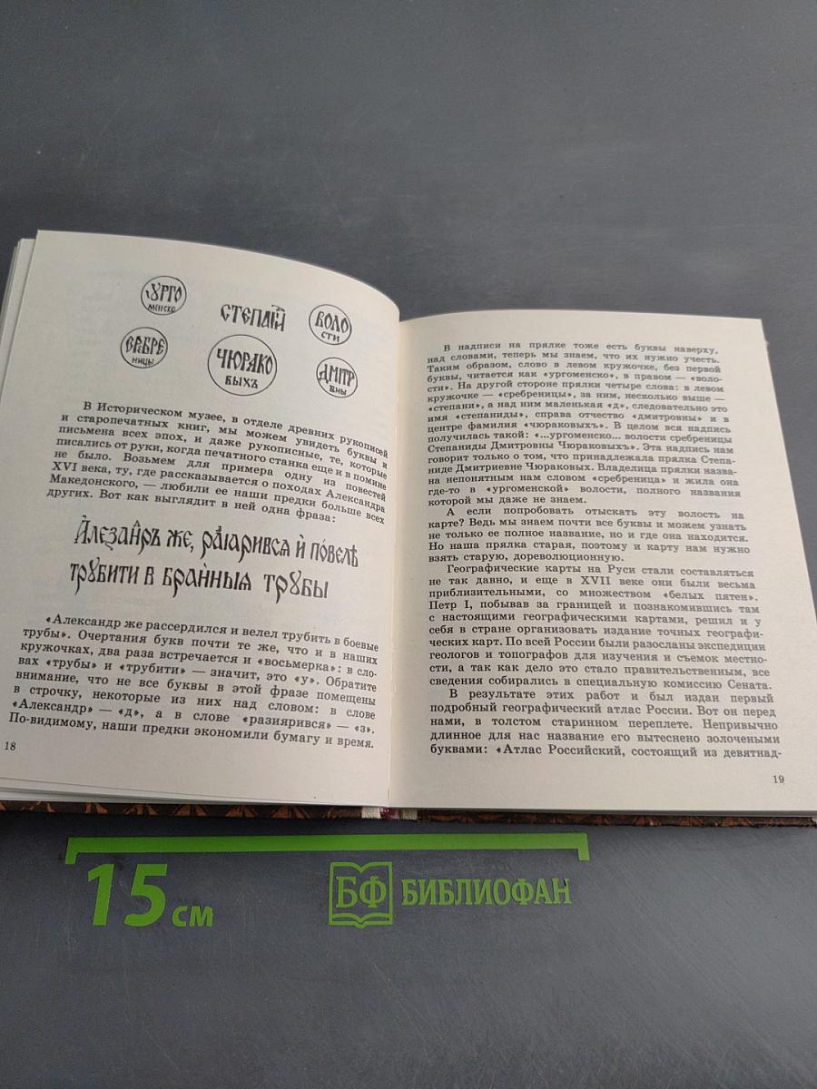 Пряник, прялка и птица Сирин