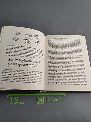 Пряник, прялка и птица Сирин