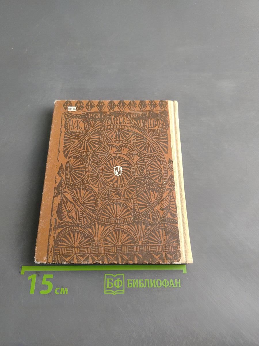 Пряник, прялка и птица Сирин