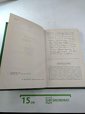 Всему свой час