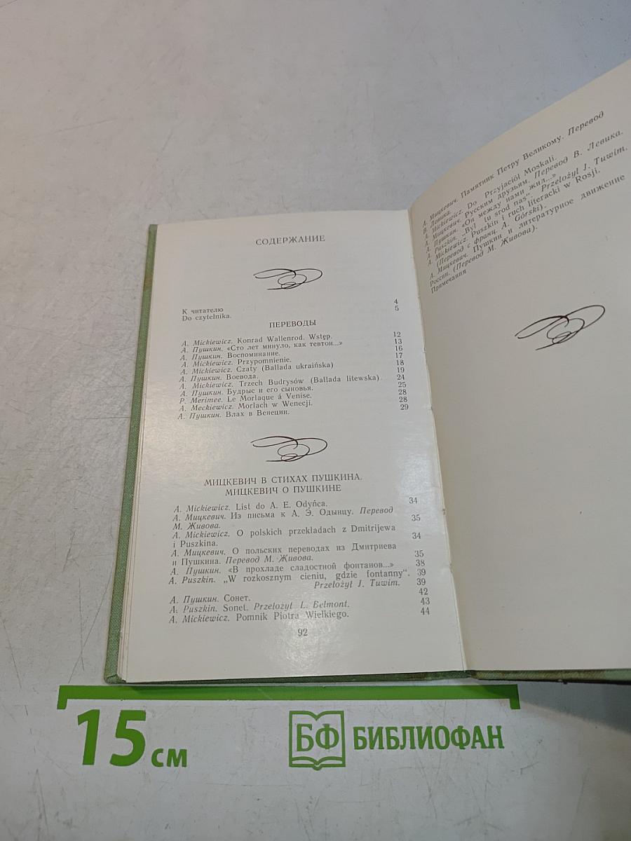 Клонясь к вершине дружеской вершинной...