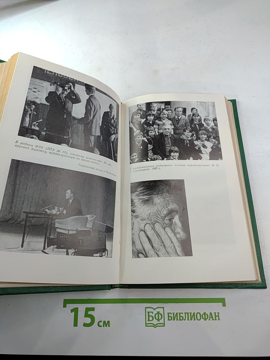 Всему свой час