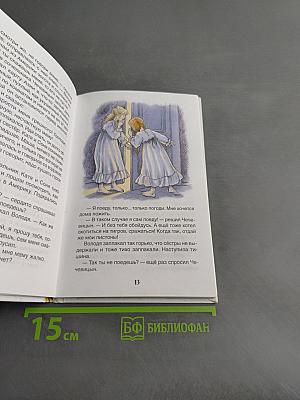 Каштанка. Рассказы