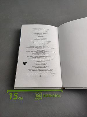 Каштанка. Рассказы