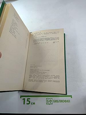 Всему свой час