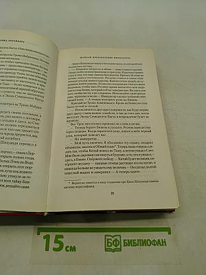 Шанхай. Предсказание императора. Книга первая