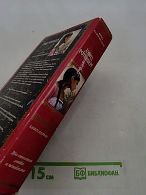 Шанхай. Предсказание императора. Книга первая