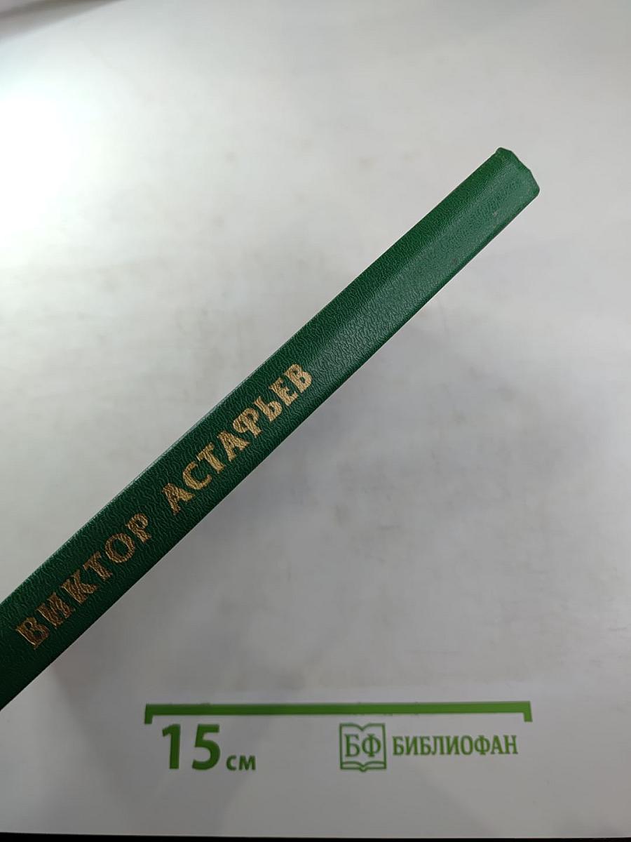 Всему свой час