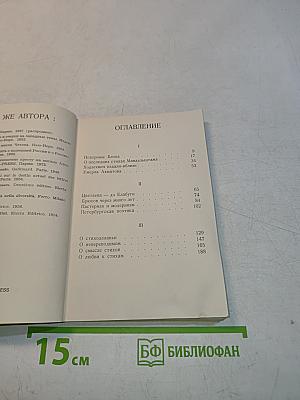 О поэтах и поэзии