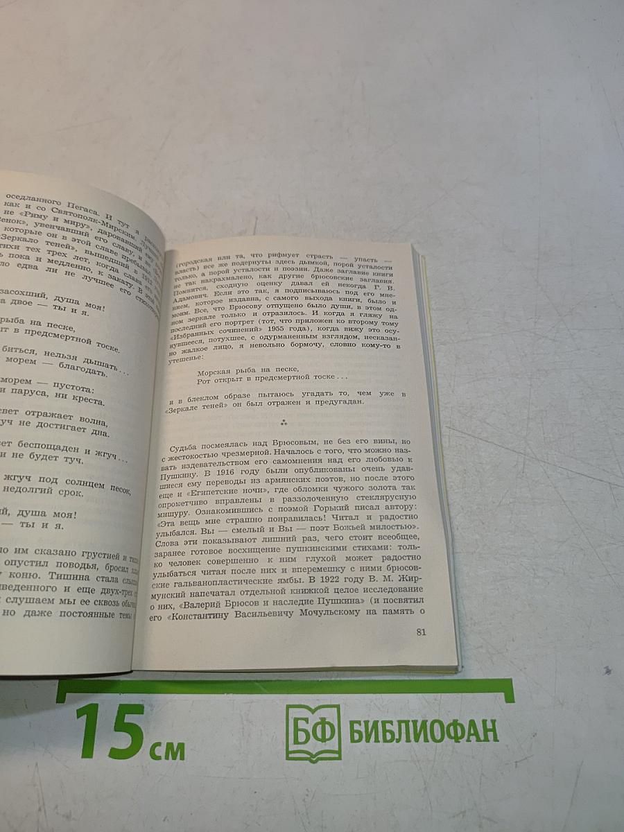 О поэтах и поэзии