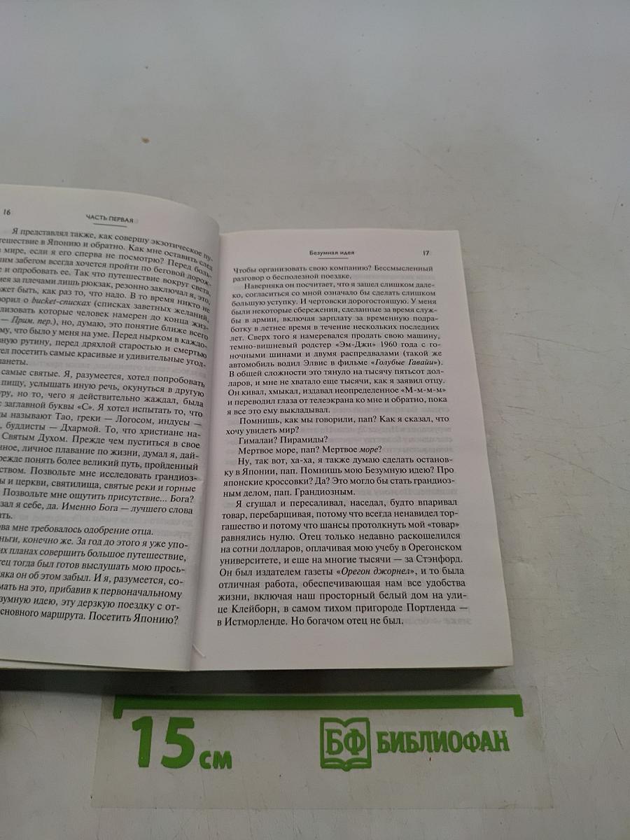 Продавец обуви