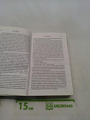 Продавец обуви