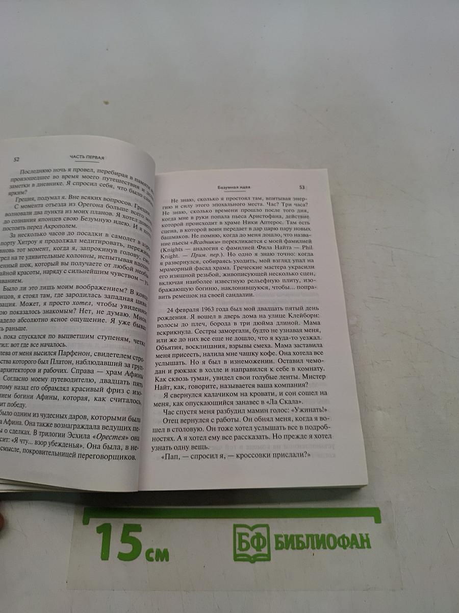 Продавец обуви