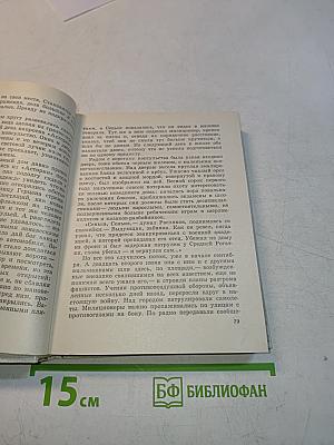 Ленинградская баллада