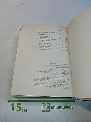 Ленинградская баллада