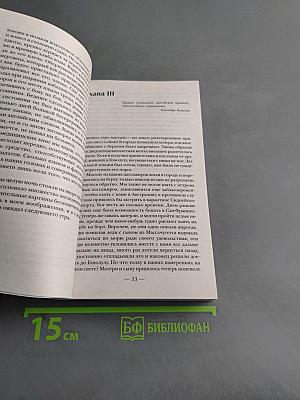 Кругосветное путешествие