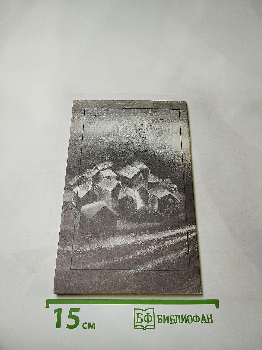 Котлован. Ювенильное море