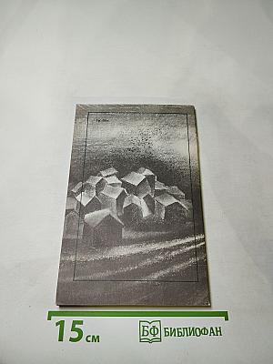 Котлован. Ювенильное море