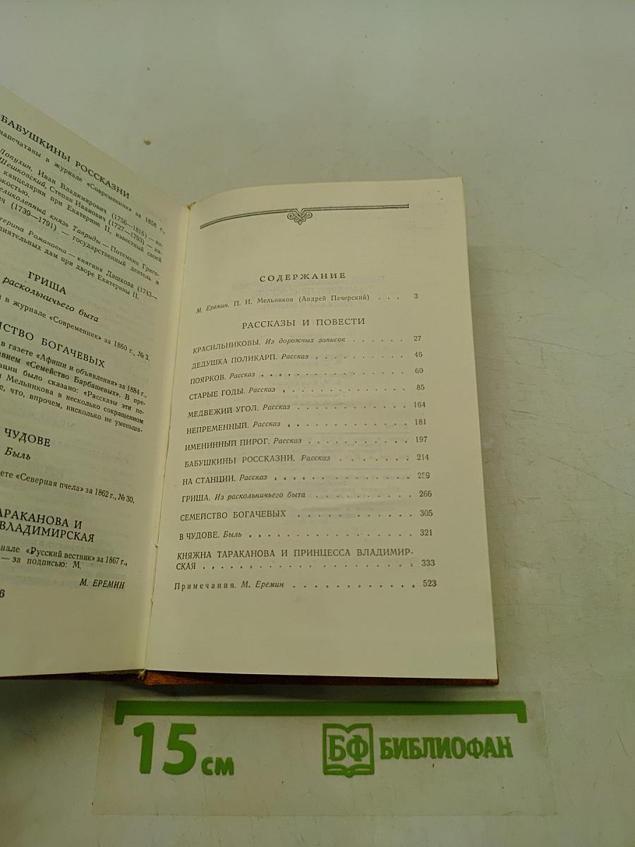 Рассказы и повести
