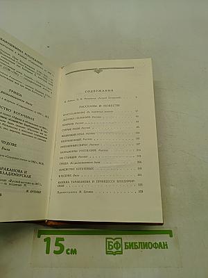 Рассказы и повести